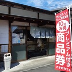 駅乃そば - 店外観