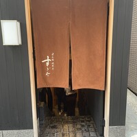 日本橋蛎殻町 すぎた - 