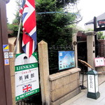 キングオブキングス - 英国の旗。