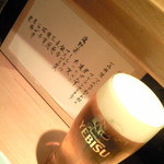 鳥おき - 生ビール