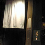 鳥おき - ちょっとした隠れ家風の佇まい