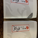 京出汁おいなり 釣狐 - 