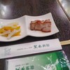 菜香新館