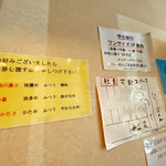 横浜らーめん寿三家 - 