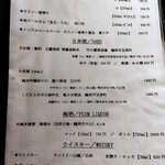 珠玉や - ドリンクメニュー