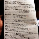 珠玉や - 山形の日本酒