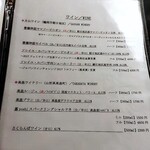 珠玉や - ワイン