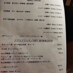 珠玉や - 焼酎やソフトドリンク