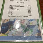 旅荘 みなと - 食堂のメニュー