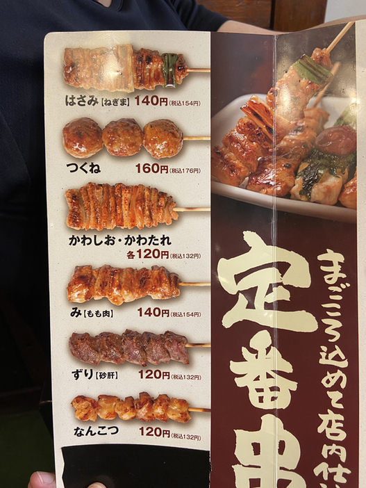 だいきち 3点まとめ メニュー写真 : やきとり 大吉 会津若松店 （やきとりだいきち