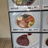 デイリーヤマザキ 越中境PA(下り)店