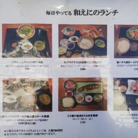 和えに - 2021年10月ランチメニュー