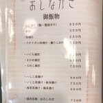 大衆割烹 善甚 - メニュー