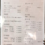 大衆割烹 善甚 - メニュー