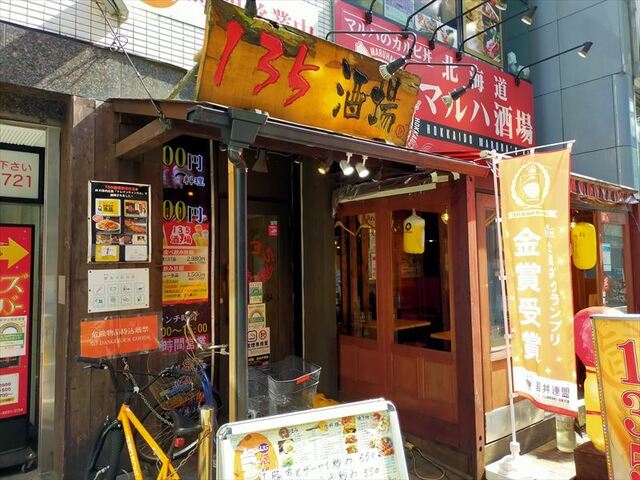 135酒場 御徒町店 イサゴサカバ 御徒町 居酒屋 ネット予約可 食べログ 135酒場 御徒町店 イサゴサカバ 御徒町 居酒屋 ネット予約可 食べログ