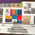 Nihon Hyakkaten Shokuhinkan - 店内MAP