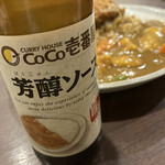 CoCo壱番屋 - 