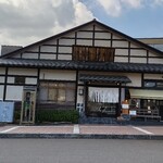 Shuzenji No Youshokuya - 