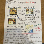 中華屋台 加匠 - 