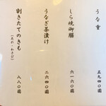 うなぎ亭 友栄 - 