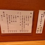 中華そば うえまち - 