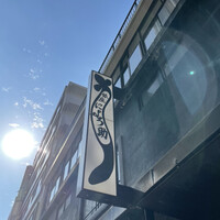にょろ助 銀座 - 