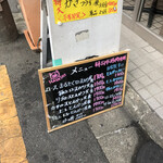 まるやま食堂 - 看板