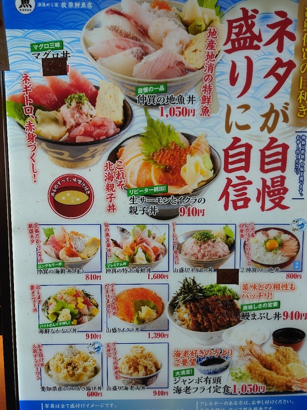 メニュー写真 : すし・海鮮丼のマキハラ mozoワンダーシティ店 （【旧
