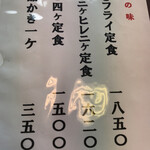 とんかつ大関 - 