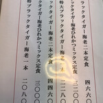 とんかつ大関 - 