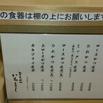 とんかつ いちよし - 