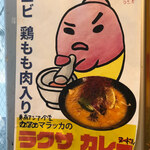 東南アジア食堂 マラッカ - 