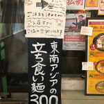 東南アジア食堂 マラッカ - 