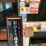 東南アジア食堂 マラッカ - 