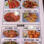 金龍郷 - メニュー