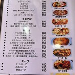 金龍郷 - メニュー