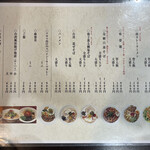 ゴルカ ヌードル ネオ - メニュー