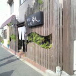 濃厚魚介らぅ麺 純 - 