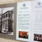 キングオブキングス - 