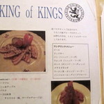 キングオブキングス - ウイークデーパスタセット￥2500（月～木17時～19時）