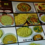 Tenshin Ramen - 