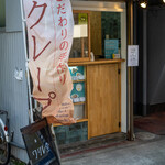 クレープ専門店 亀有ワクレ堂 - 2021.10 店舗外観