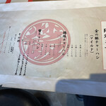 チャーハン専門店 金龍 - 