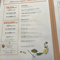 AWkitchen figlia 渋谷スクランブルスクエア - 