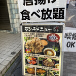 Karaage Hitosuji - 