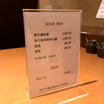 もっちゃん家 - ランチメニュー