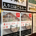 もっちゃん家 - 外観