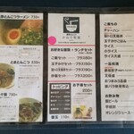 ラーメン かなで食堂 - 