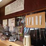 うどん屋 かあちゃん - 