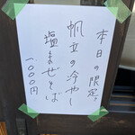 彩色ラーメン きんせい総本家 夢風 - 